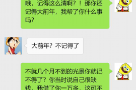 齐齐哈尔专业要账公司